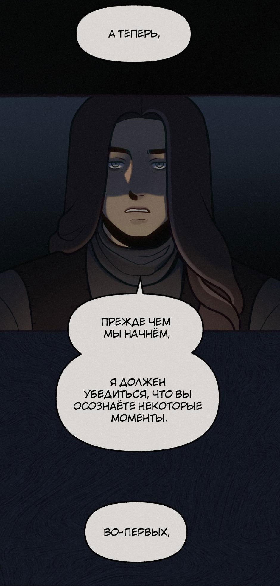 Манга Помощник некроманта - Глава 9 Страница 14