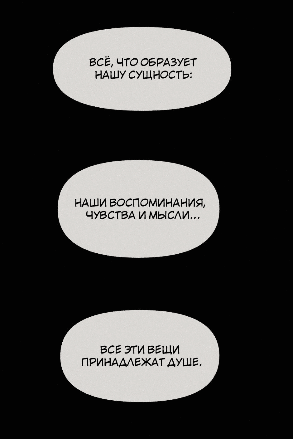Манга Помощник некроманта - Глава 9 Страница 44