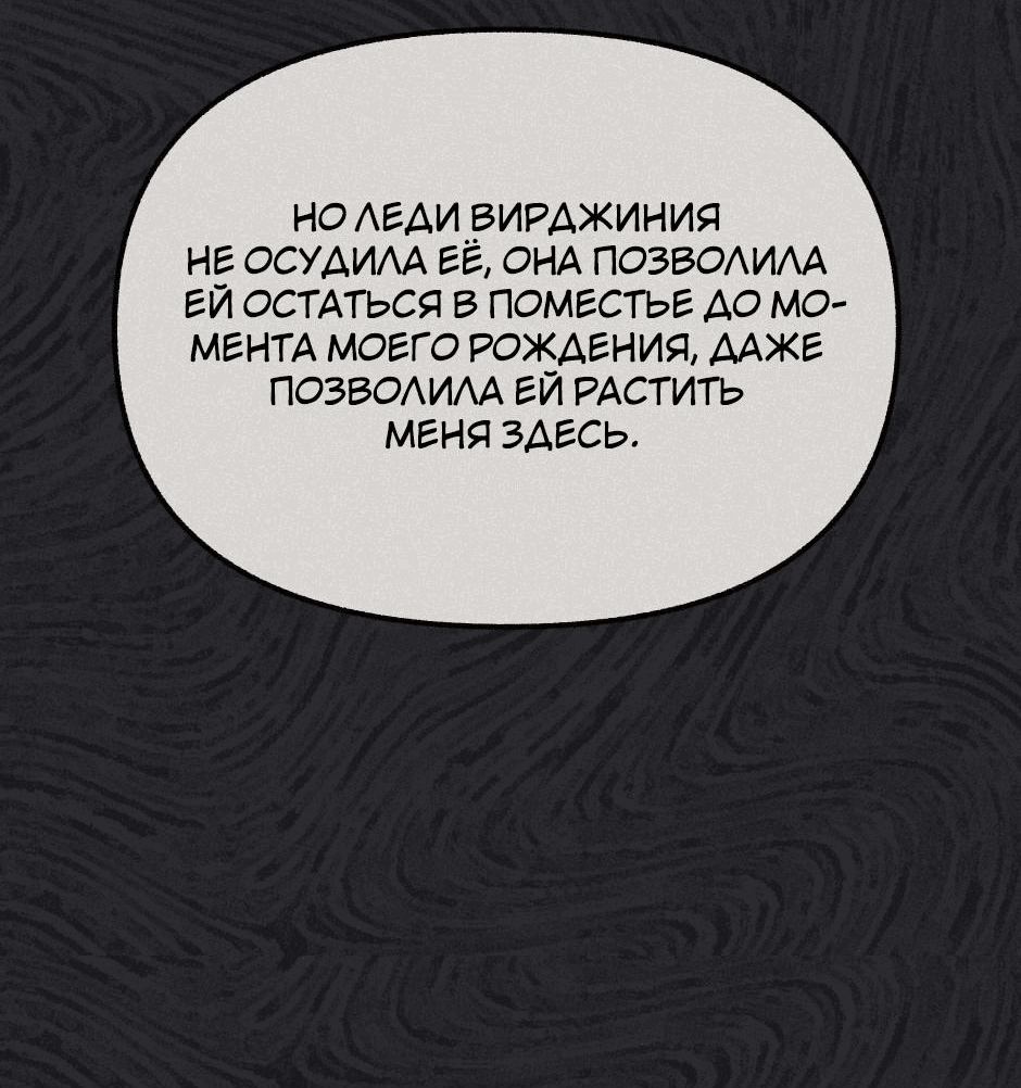 Манга Помощник некроманта - Глава 8 Страница 38