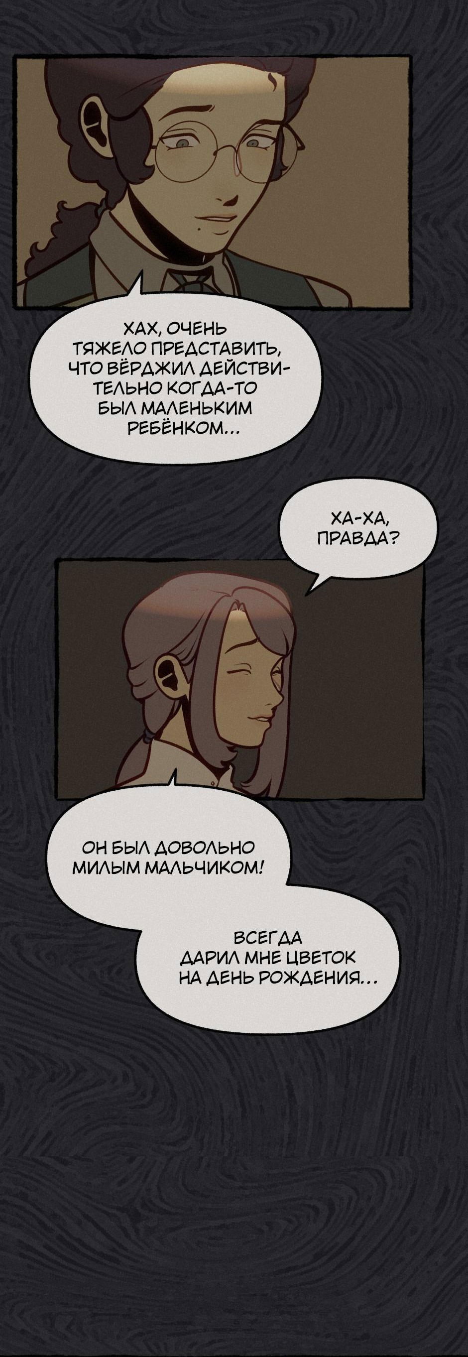 Манга Помощник некроманта - Глава 8 Страница 40
