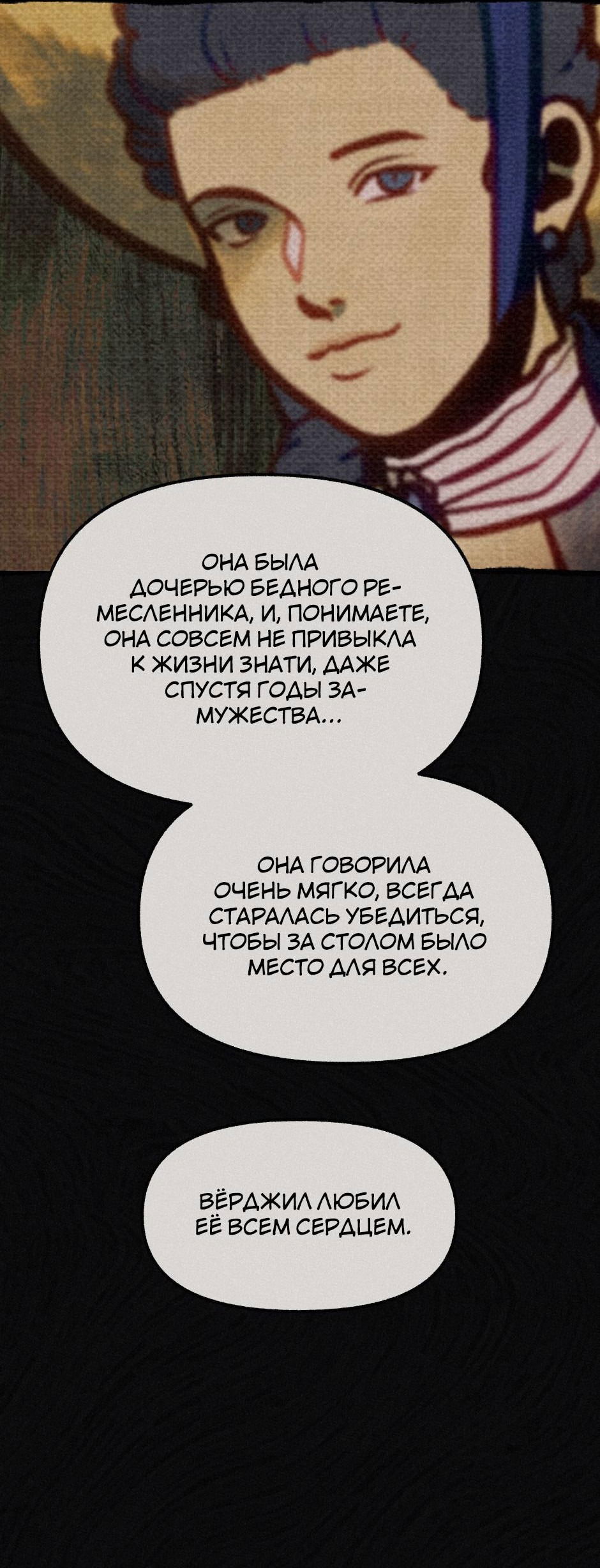 Манга Помощник некроманта - Глава 8 Страница 34