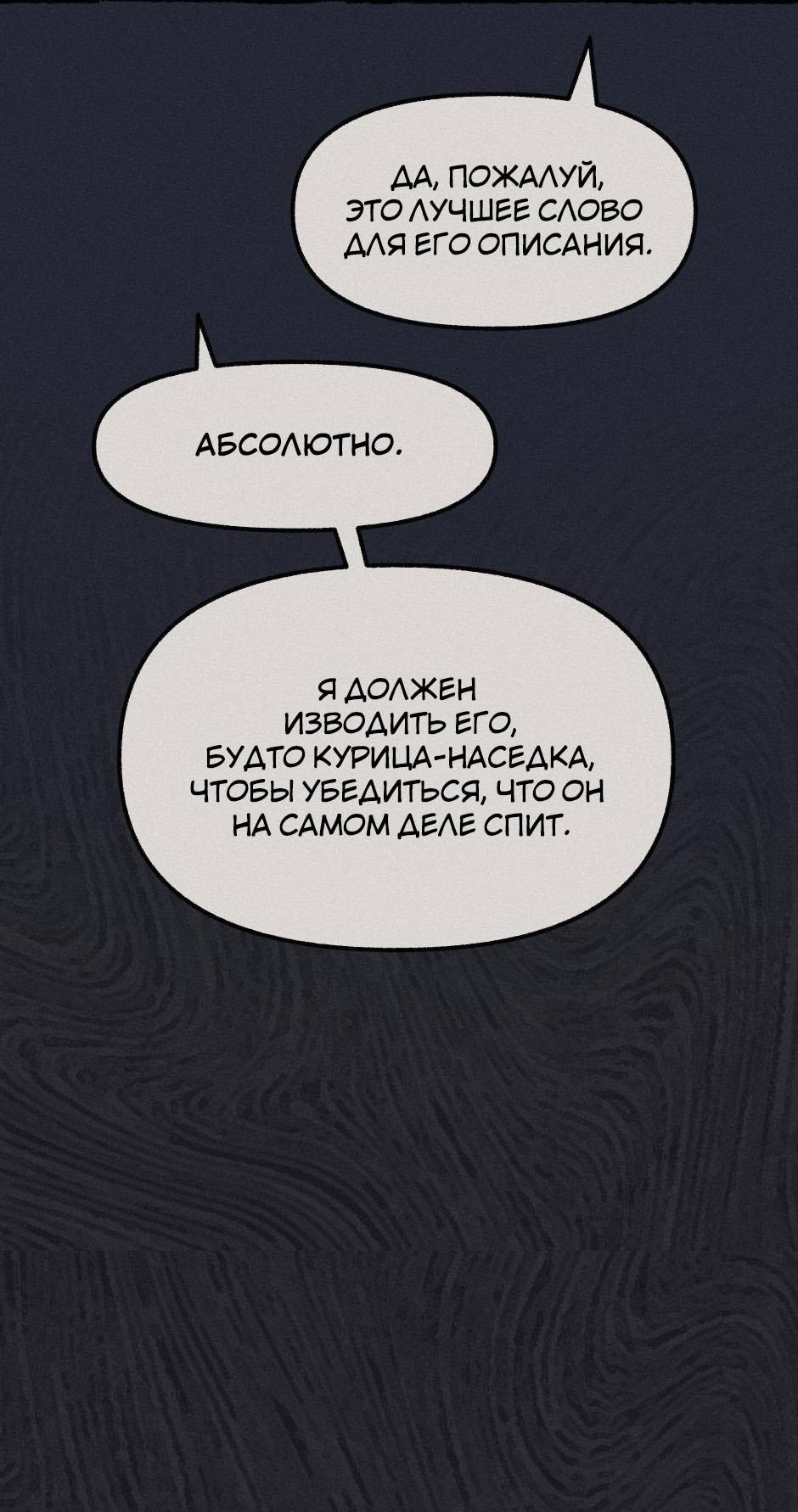 Манга Помощник некроманта - Глава 8 Страница 11