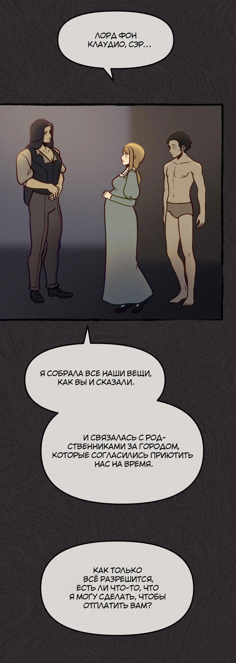 Манга Помощник некроманта - Глава 7 Страница 45