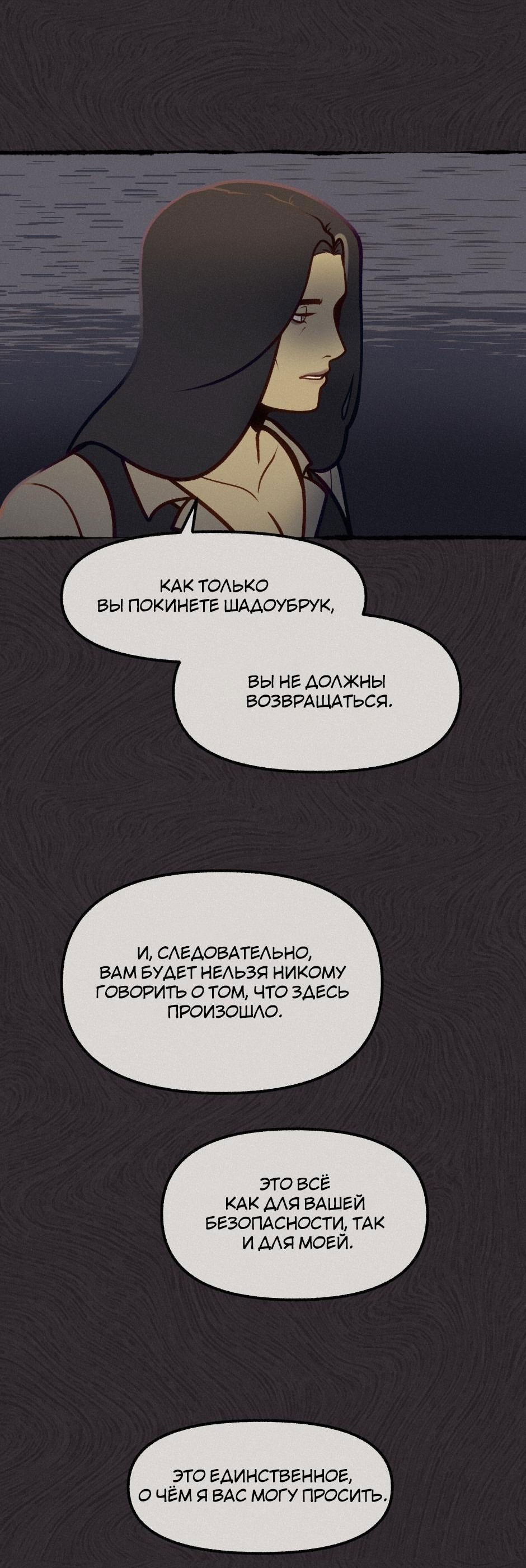 Манга Помощник некроманта - Глава 7 Страница 46