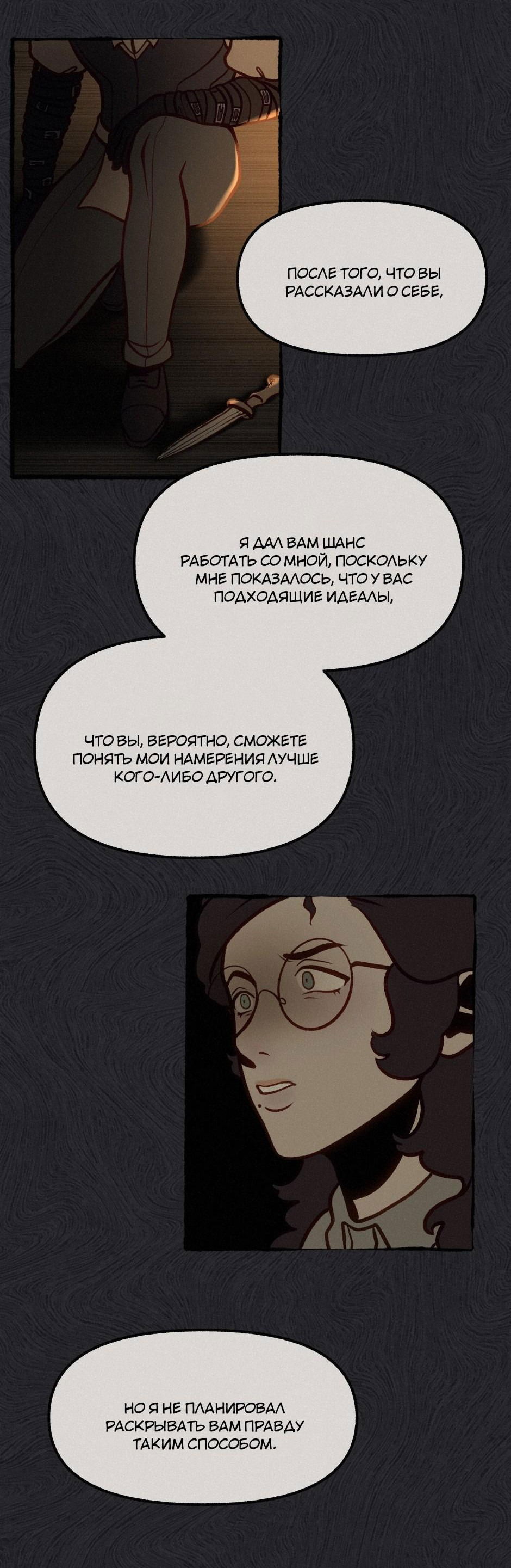 Манга Помощник некроманта - Глава 6 Страница 15
