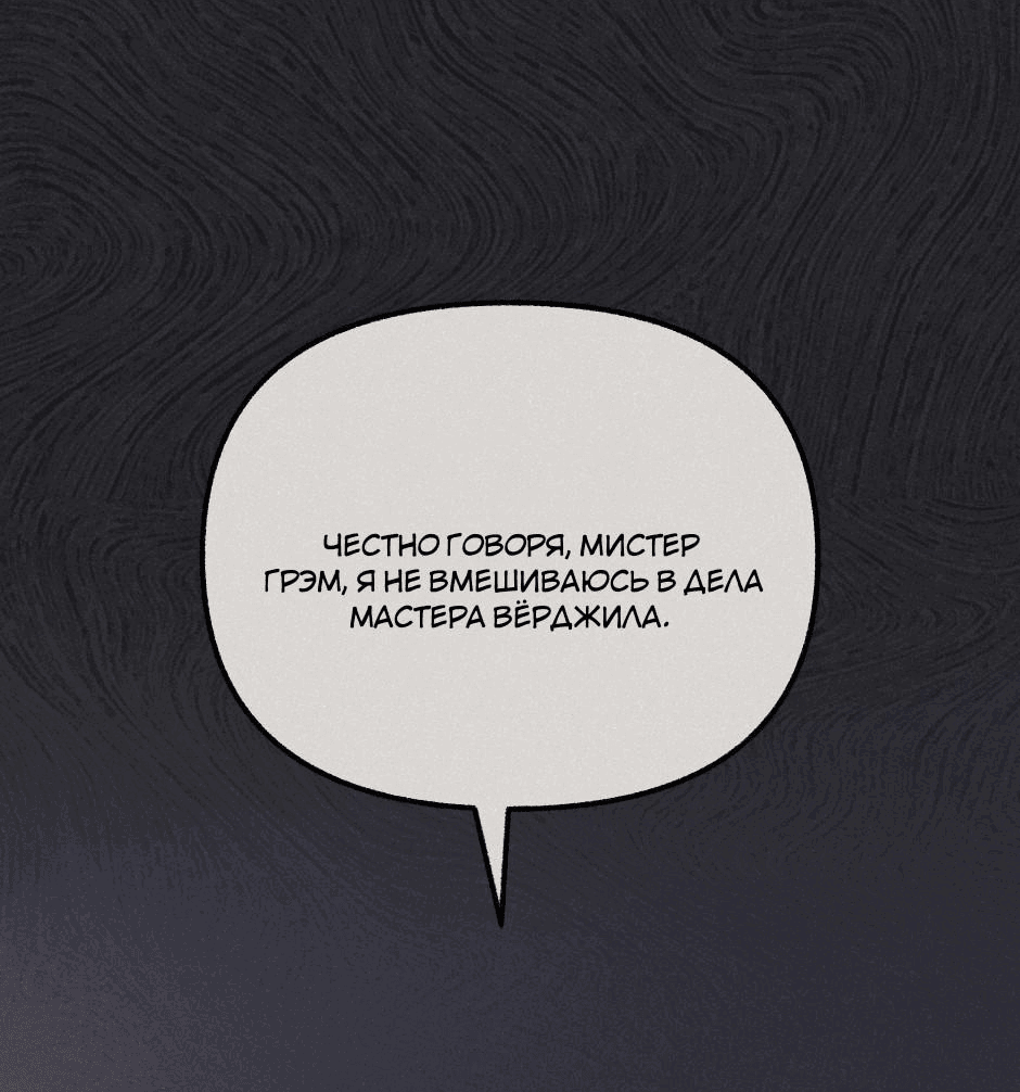 Манга Помощник некроманта - Глава 4 Страница 56