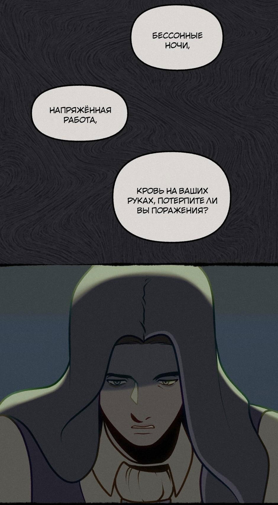 Манга Помощник некроманта - Глава 3 Страница 67