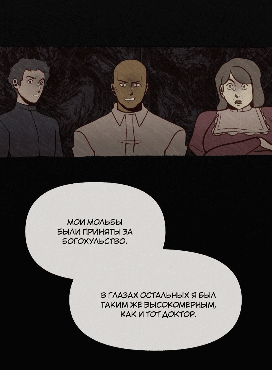 Манга Помощник некроманта - Глава 3 Страница 59