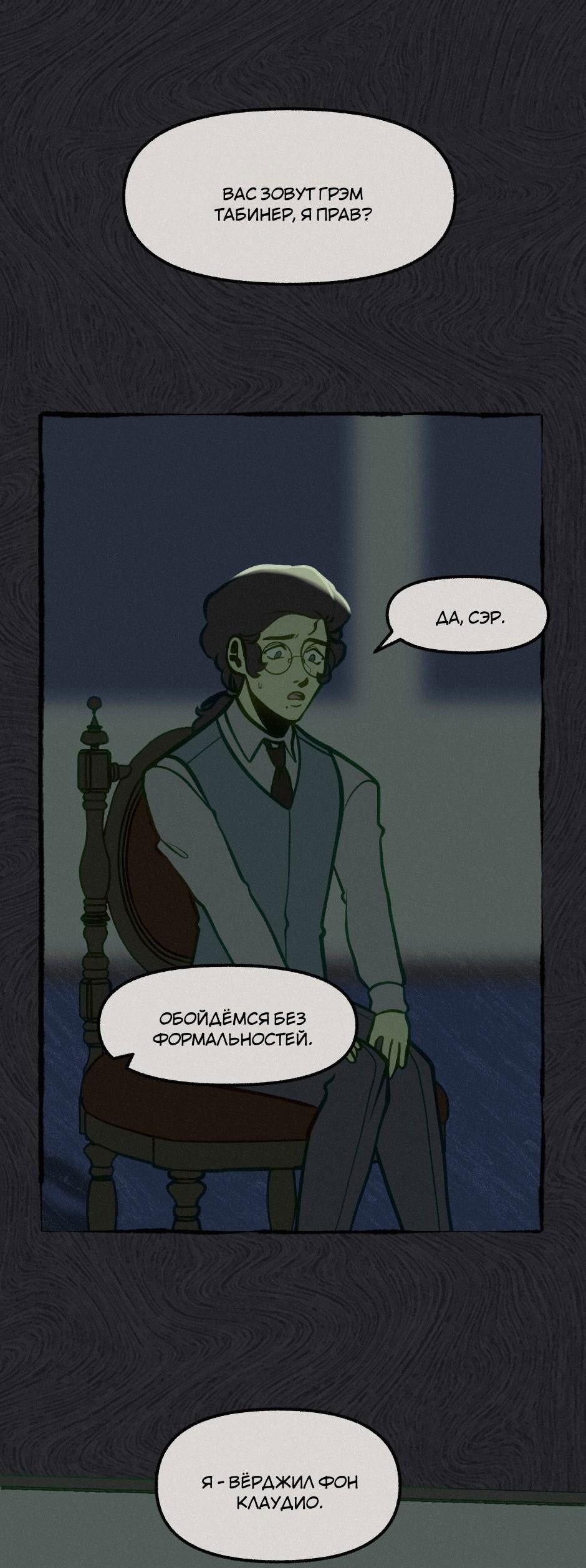 Манга Помощник некроманта - Глава 3 Страница 37