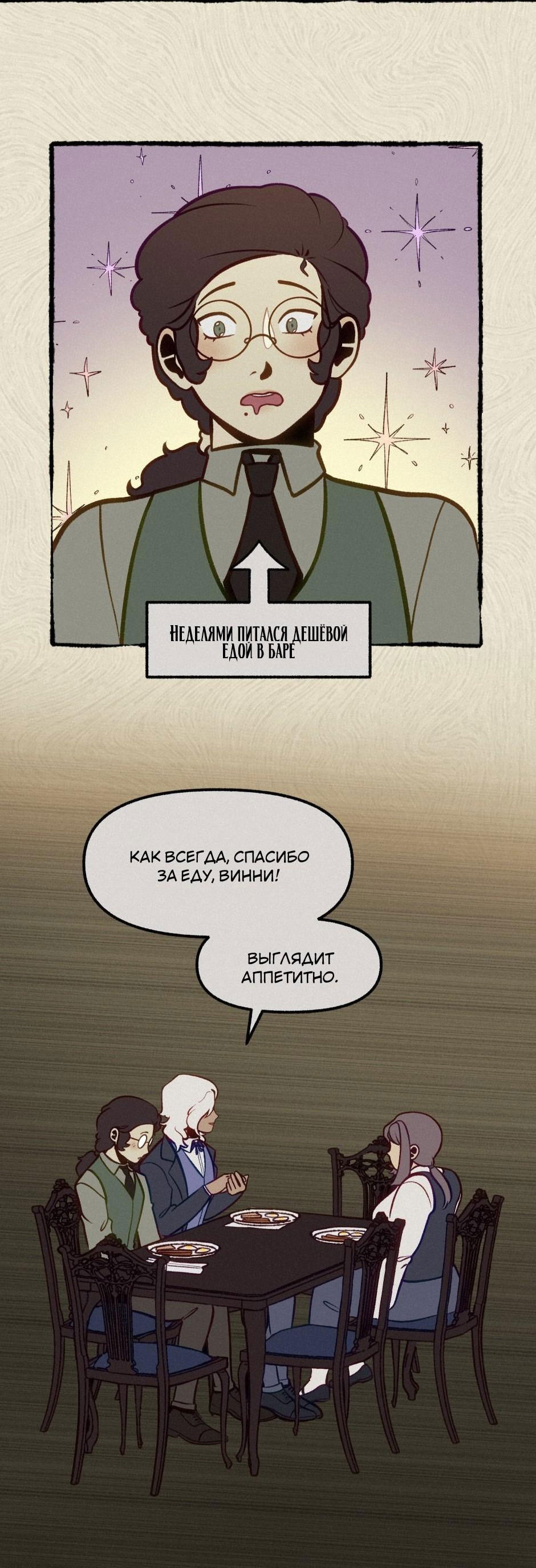 Манга Помощник некроманта - Глава 3 Страница 17