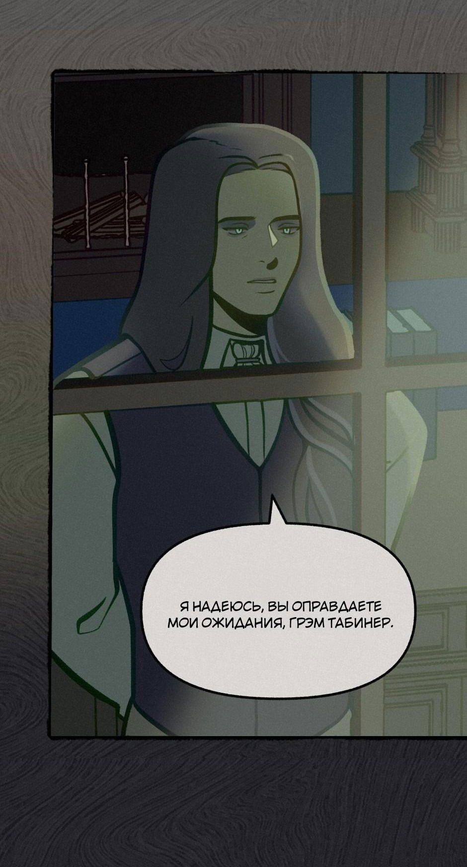 Манга Помощник некроманта - Глава 3 Страница 71