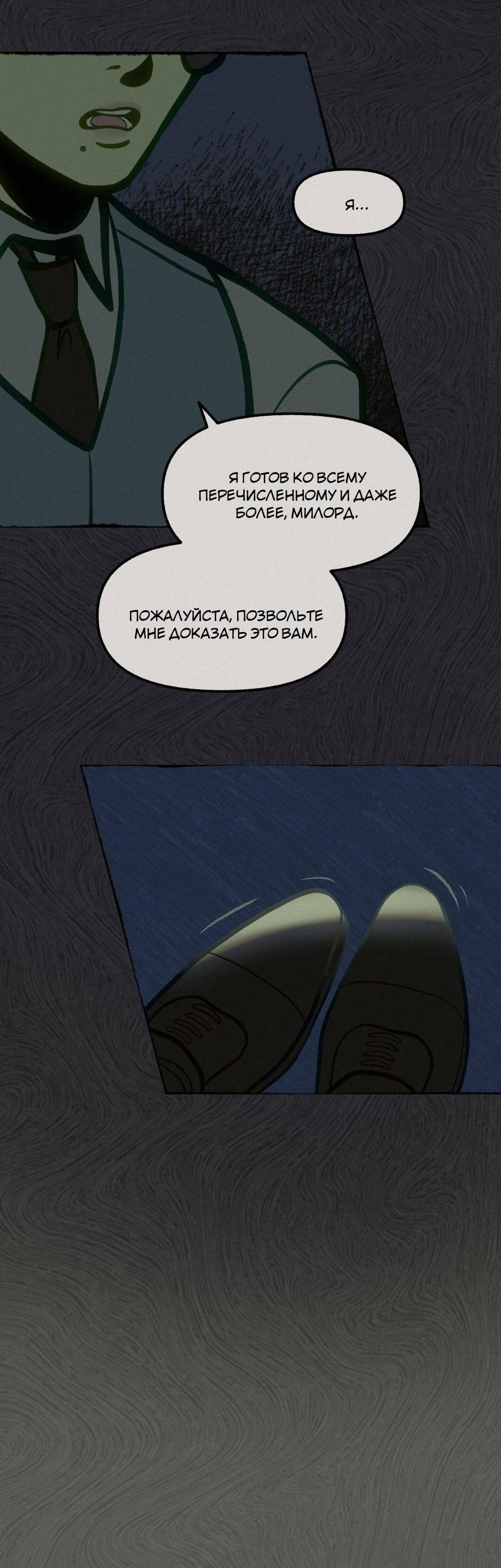 Манга Помощник некроманта - Глава 3 Страница 69