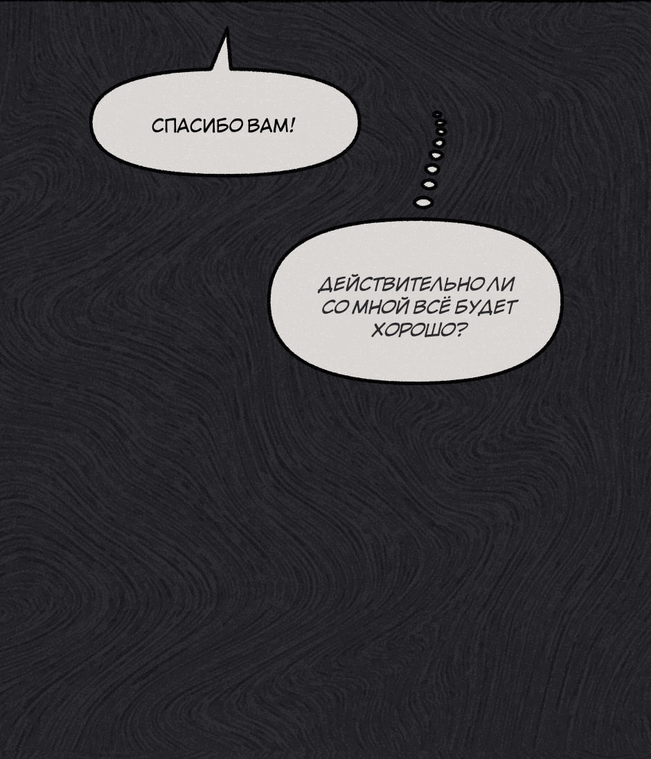 Манга Помощник некроманта - Глава 3 Страница 31