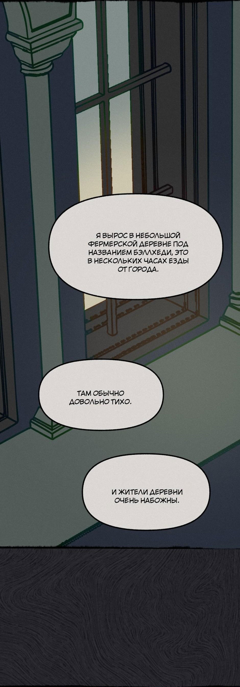 Манга Помощник некроманта - Глава 3 Страница 47