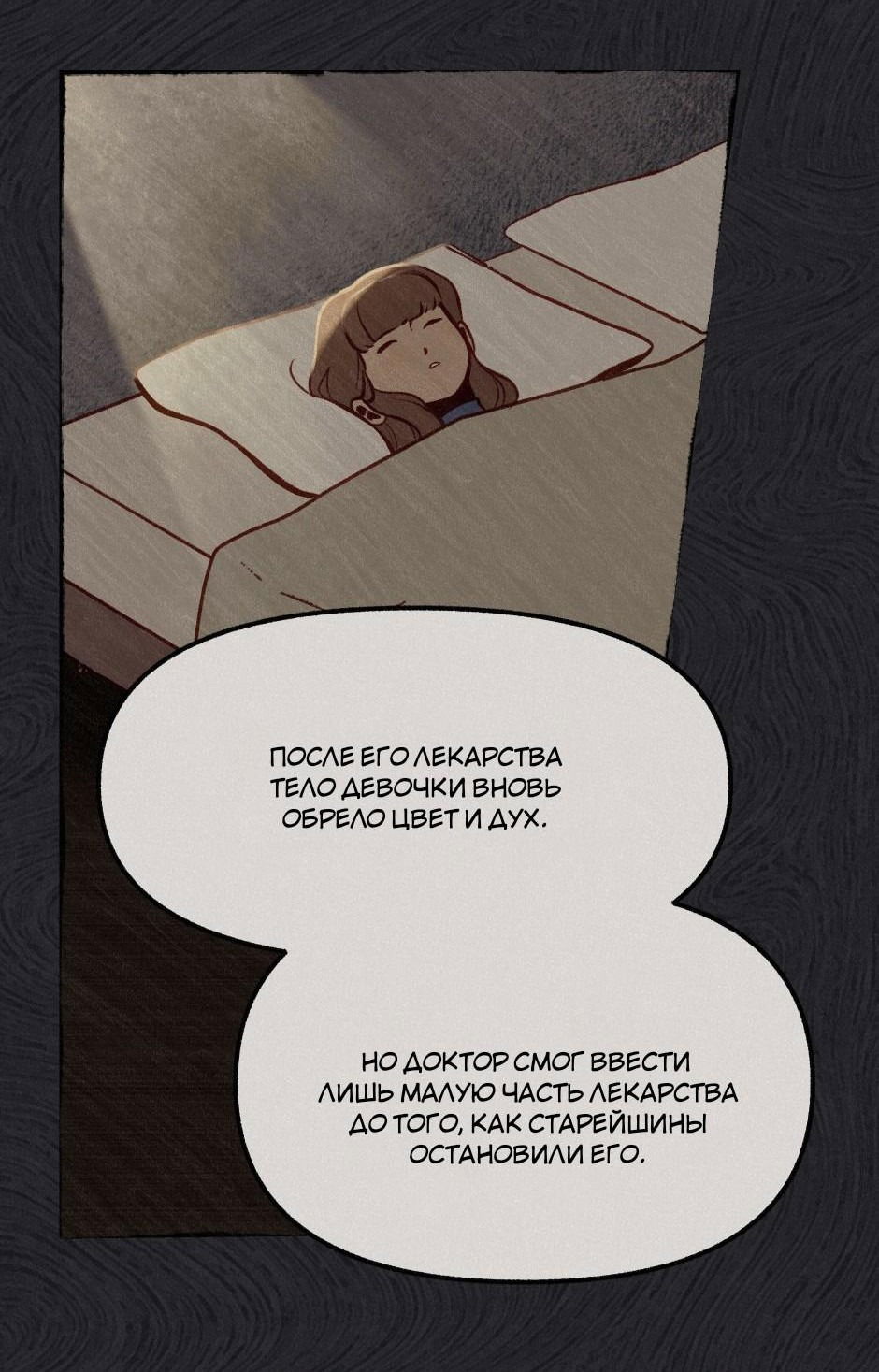 Манга Помощник некроманта - Глава 3 Страница 53