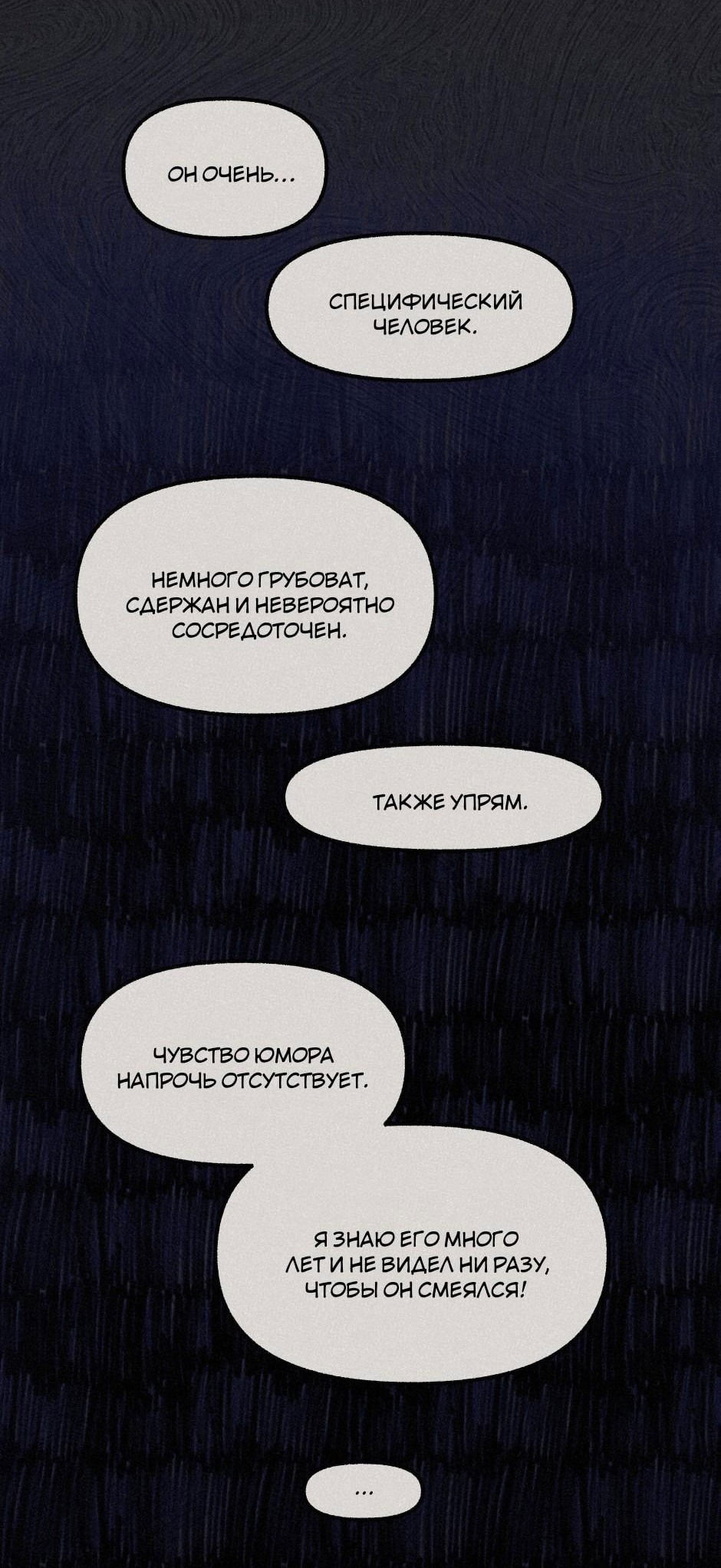 Манга Помощник некроманта - Глава 1 Страница 41