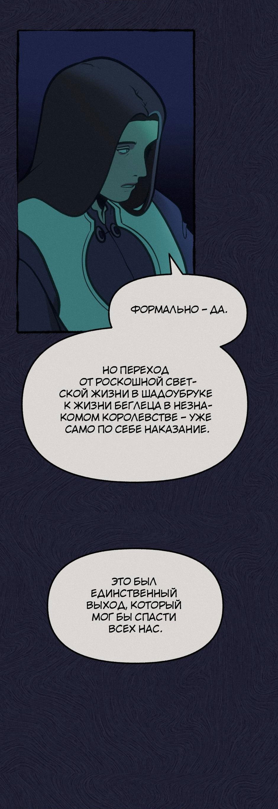 Манга Помощник некроманта - Глава 13 Страница 22