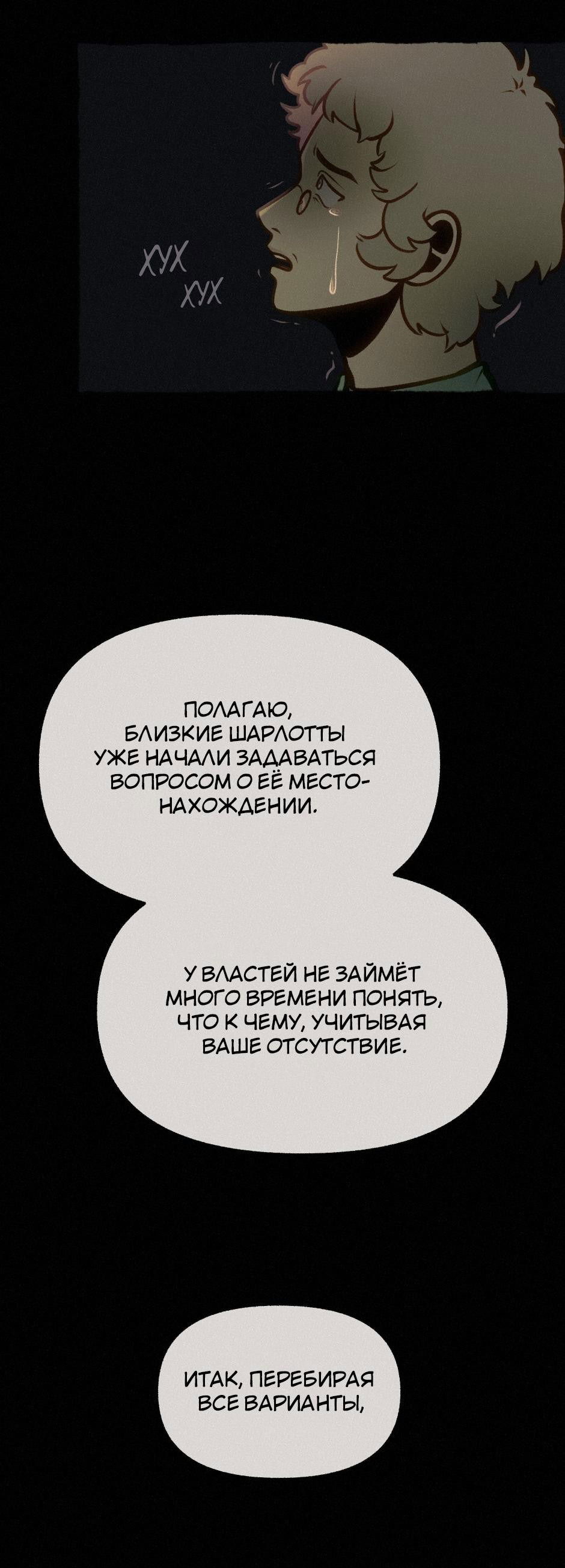 Манга Помощник некроманта - Глава 13 Страница 11
