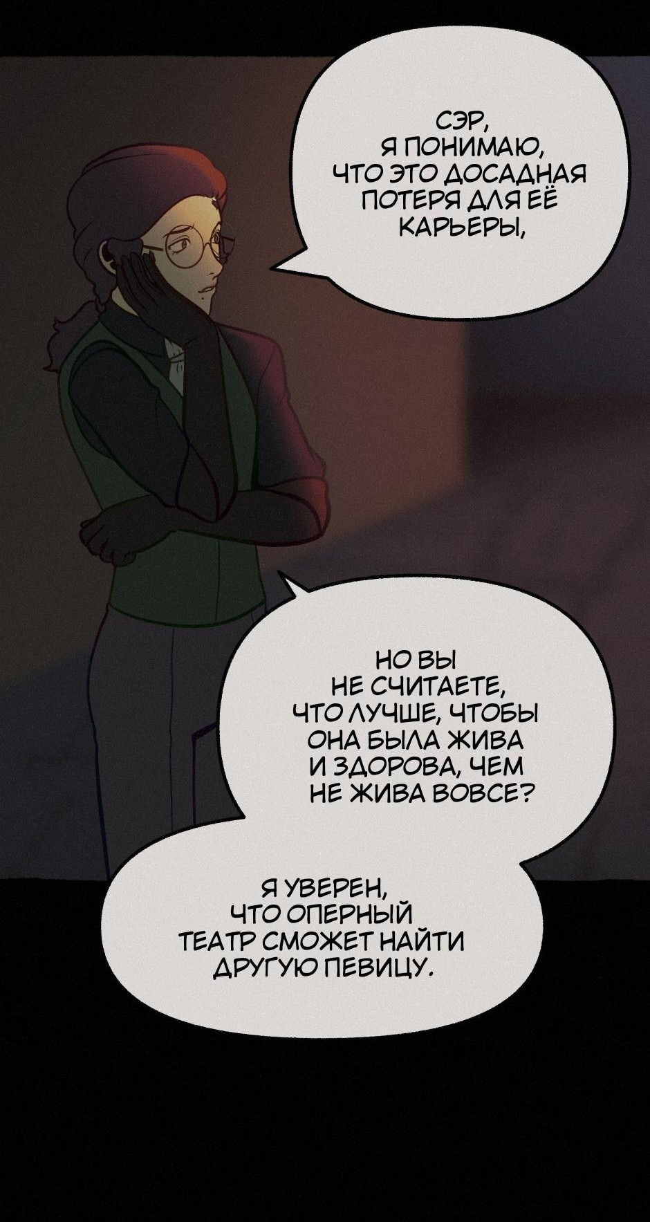 Манга Помощник некроманта - Глава 12 Страница 42