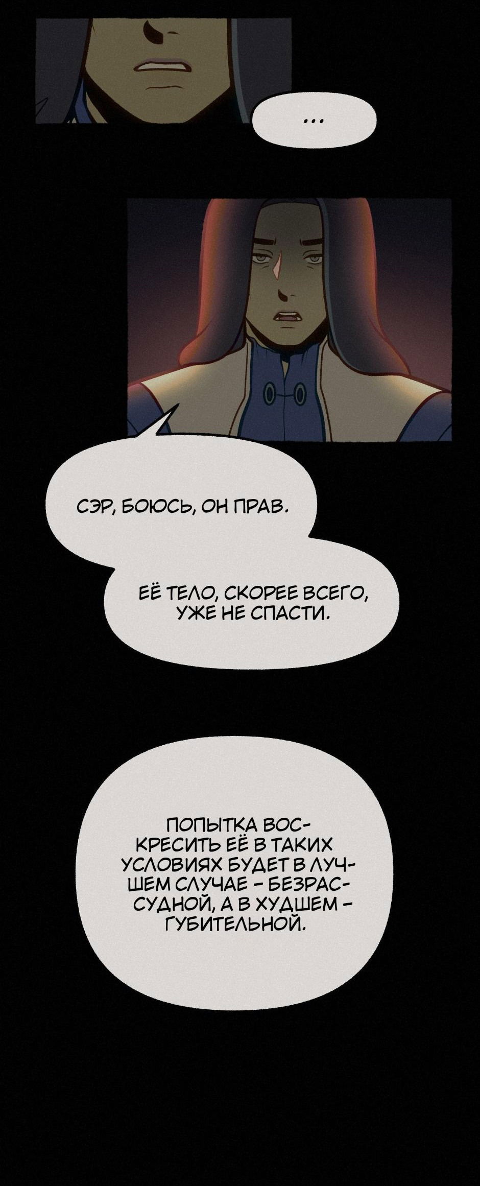 Манга Помощник некроманта - Глава 12 Страница 44