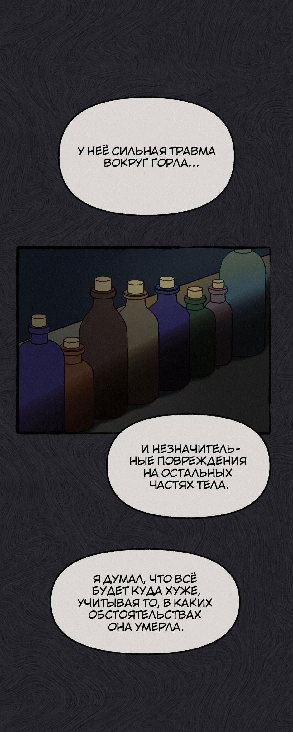 Манга Помощник некроманта - Глава 12 Страница 12