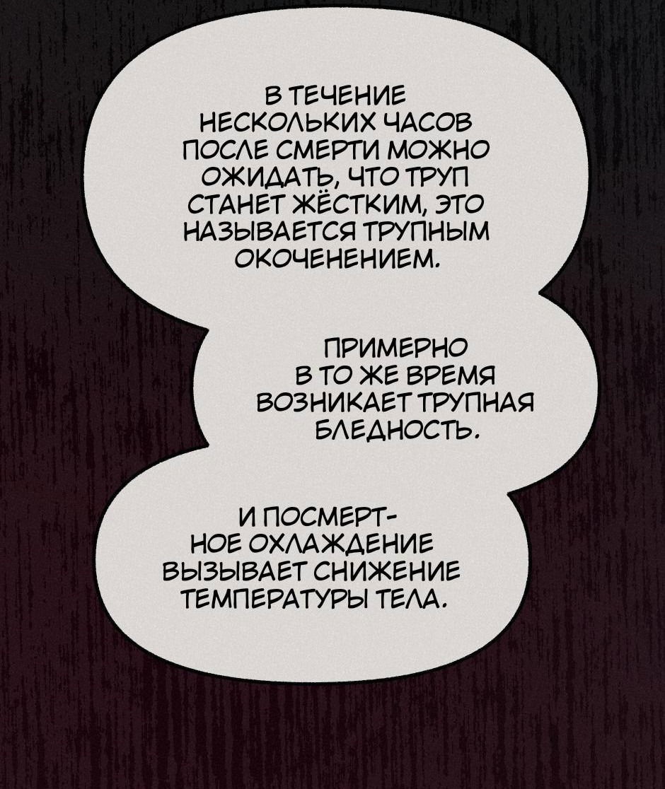 Манга Помощник некроманта - Глава 12 Страница 16