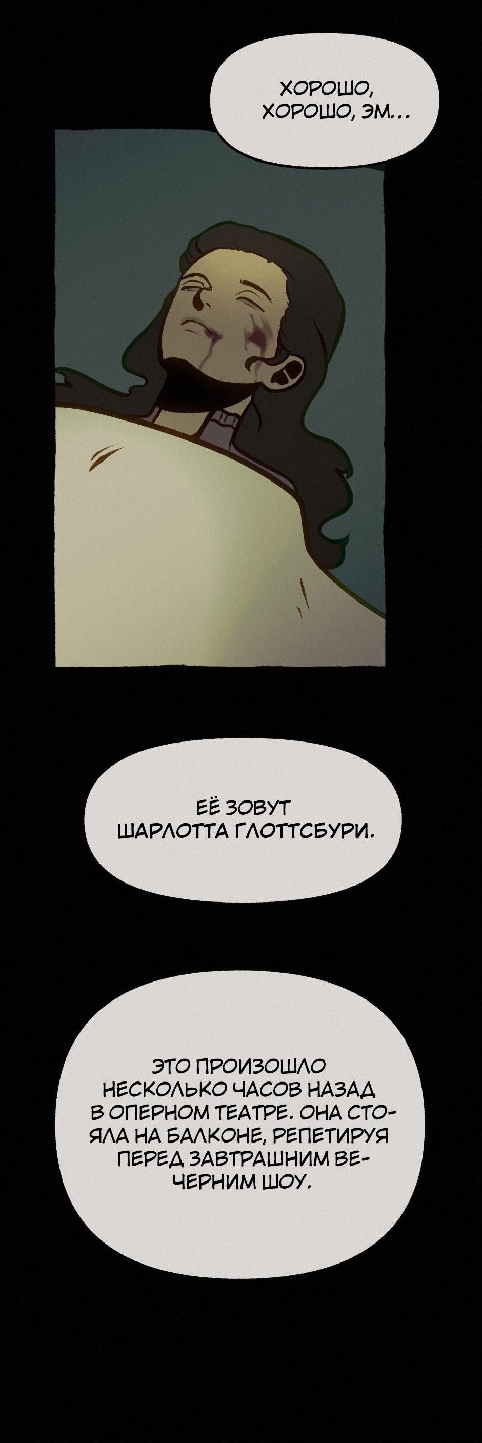 Манга Помощник некроманта - Глава 11 Страница 26
