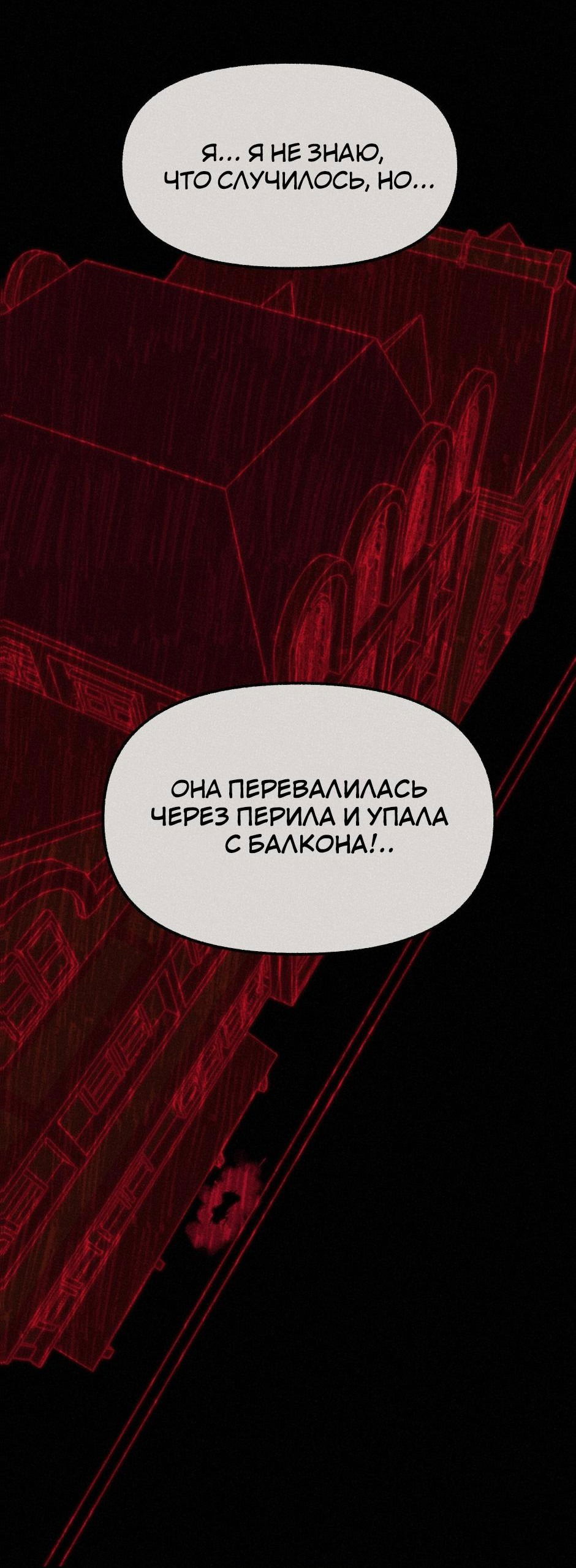 Манга Помощник некроманта - Глава 11 Страница 27
