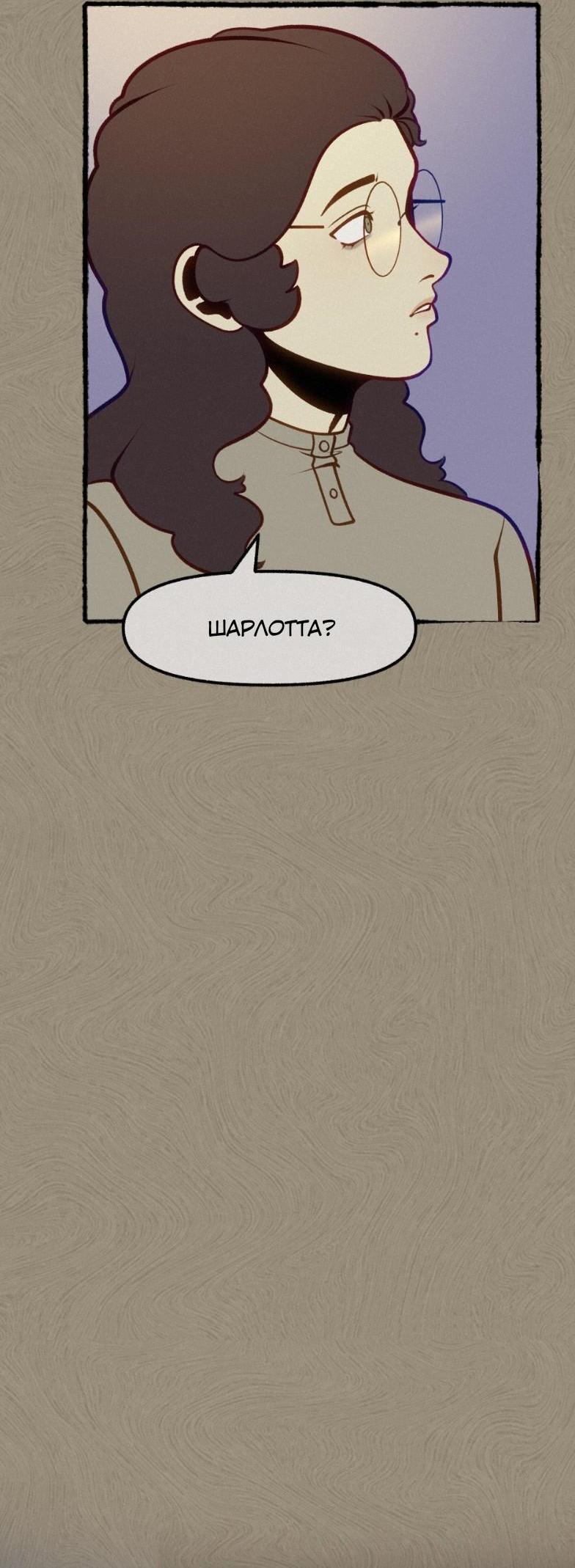 Манга Помощник некроманта - Глава 17 Страница 12
