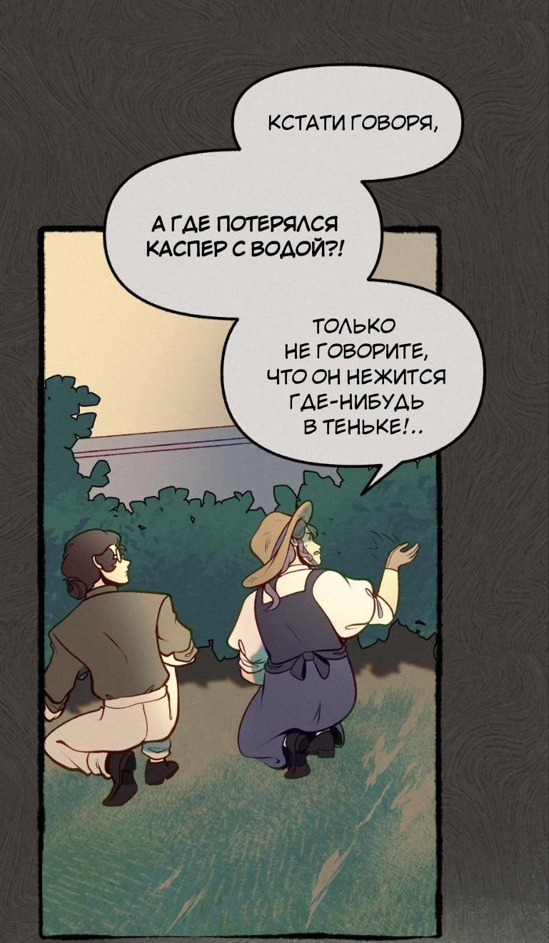 Манга Помощник некроманта - Глава 18 Страница 4