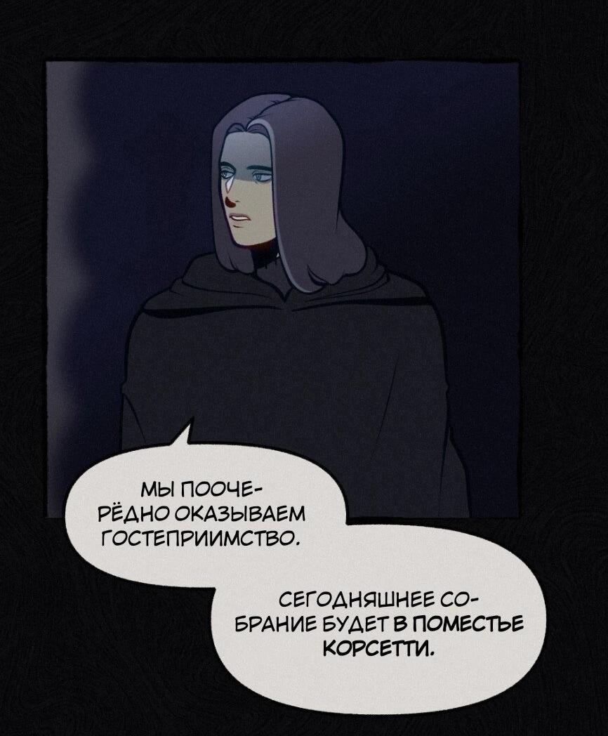 Манга Помощник некроманта - Глава 19 Страница 5