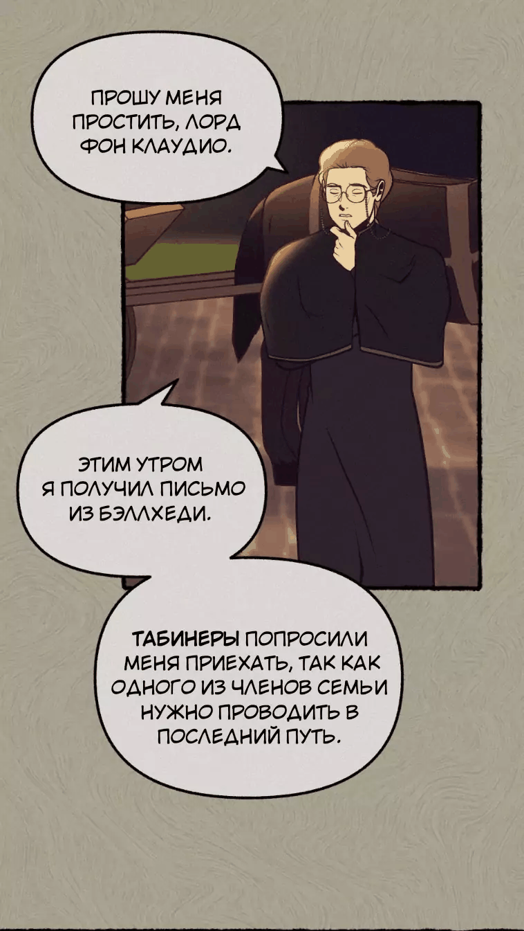 Манга Помощник некроманта - Глава 22 Страница 7