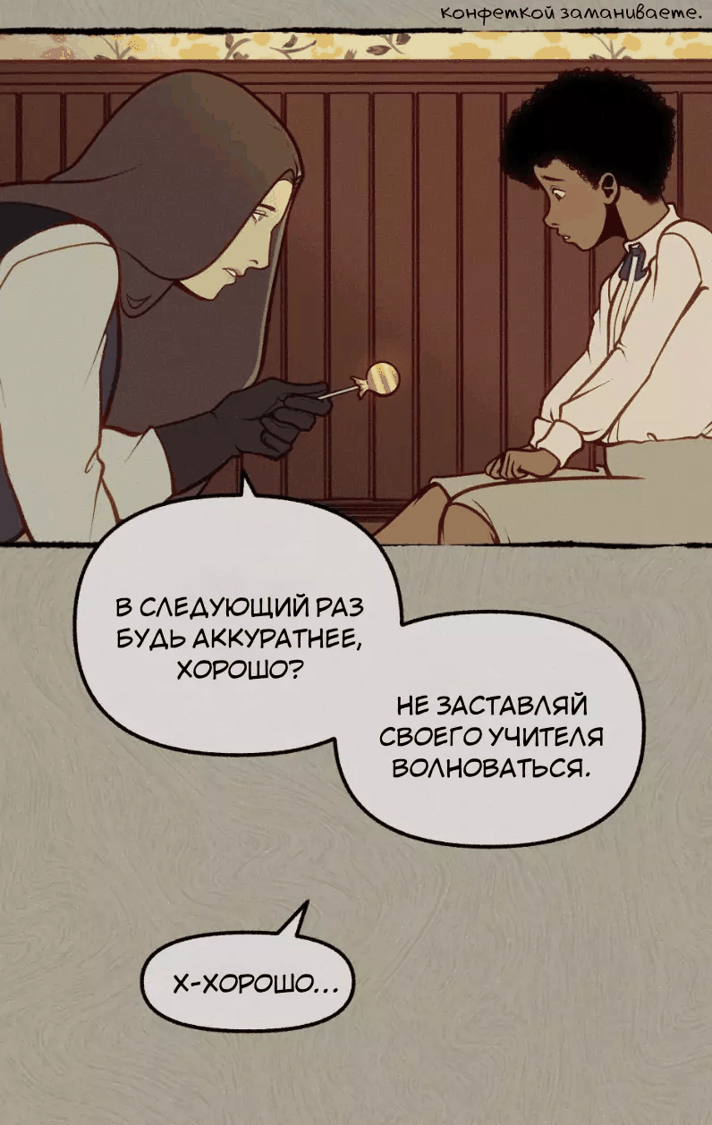 Манга Помощник некроманта - Глава 22 Страница 5