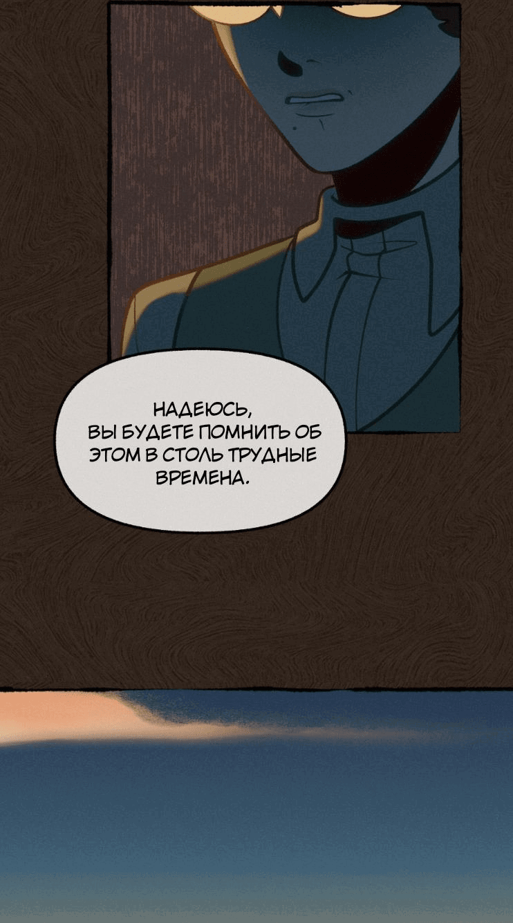 Манга Помощник некроманта - Глава 23 Страница 14