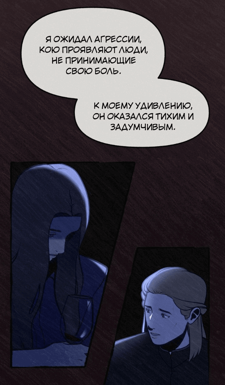 Манга Помощник некроманта - Глава 23 Страница 9
