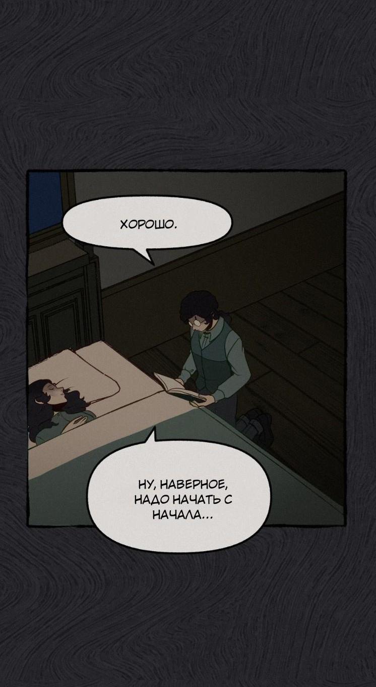 Манга Помощник некроманта - Глава 25 Страница 15