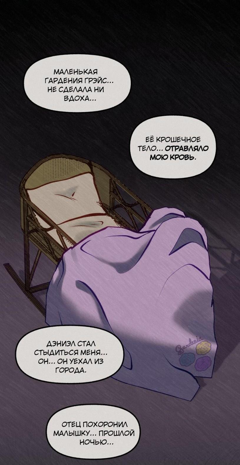 Манга Помощник некроманта - Глава 25 Страница 4