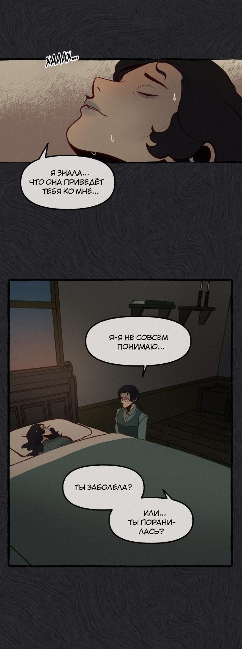 Манга Помощник некроманта - Глава 25 Страница 2