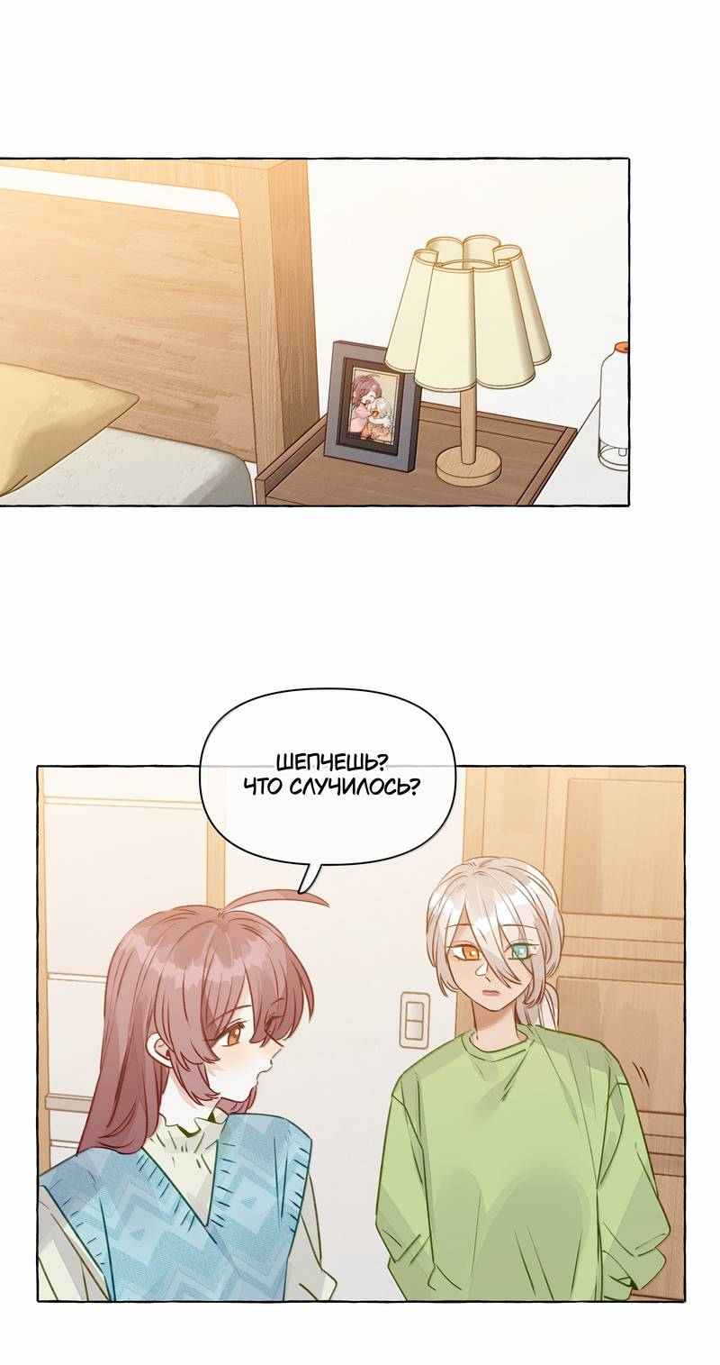 Манга Лисицы всегда лгут - Глава 62 Страница 1