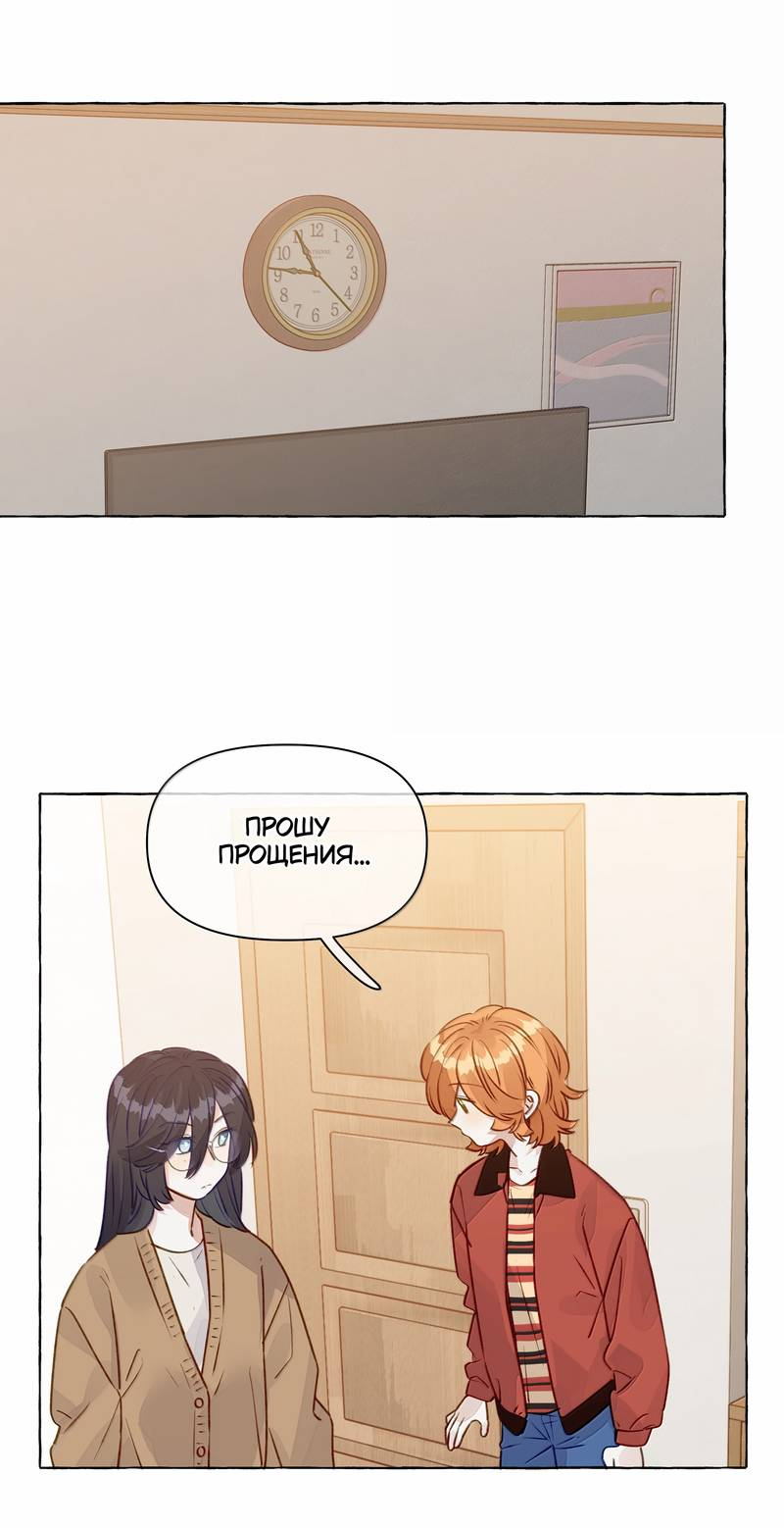 Манга Лисицы всегда лгут - Глава 62 Страница 7
