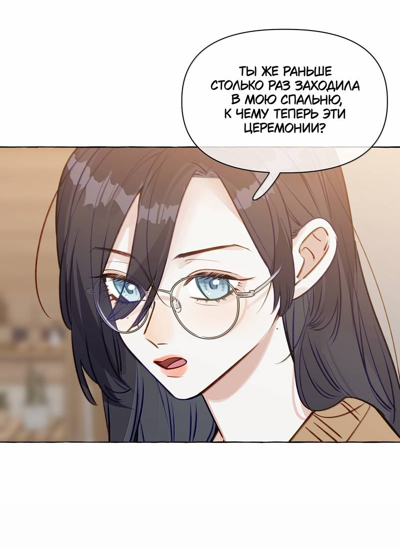 Манга Лисицы всегда лгут - Глава 62 Страница 8