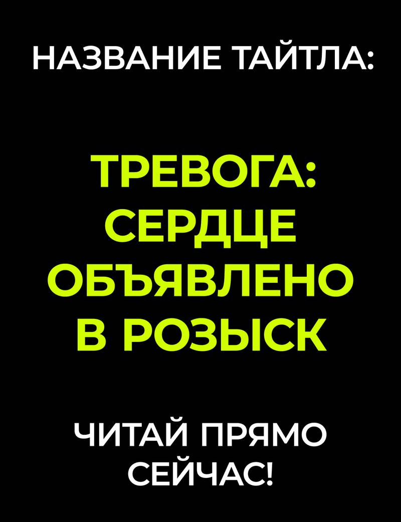 Манга Лисицы всегда лгут - Глава 62 Страница 27