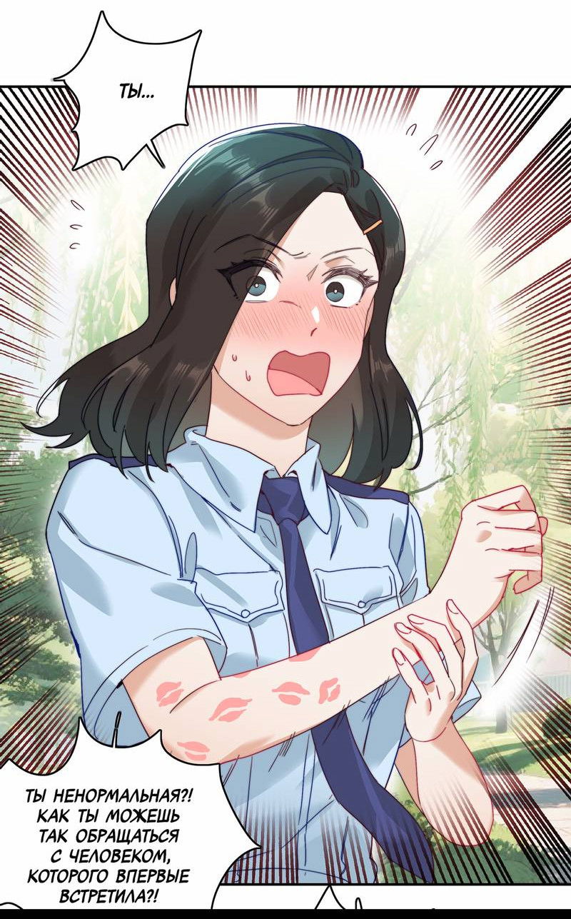 Манга Лисицы всегда лгут - Глава 62 Страница 22