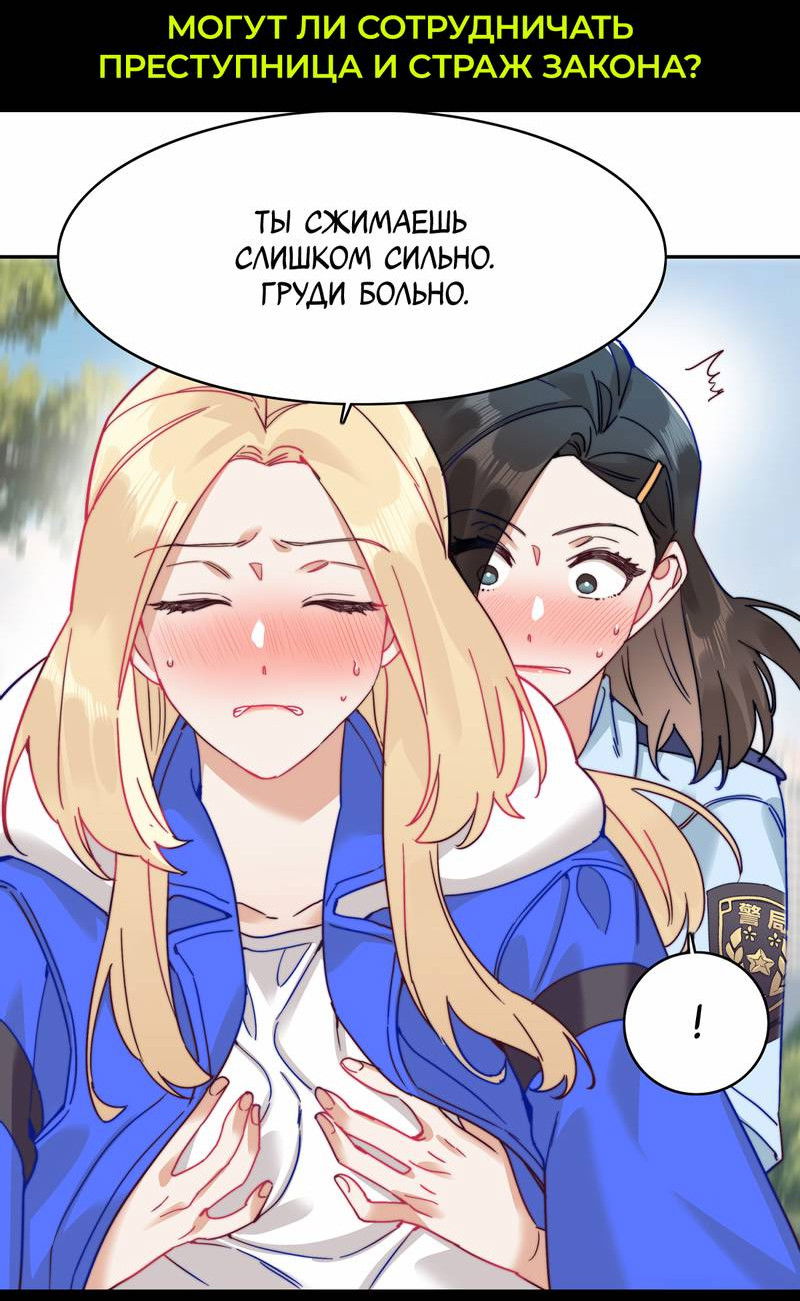 Манга Лисицы всегда лгут - Глава 62 Страница 24