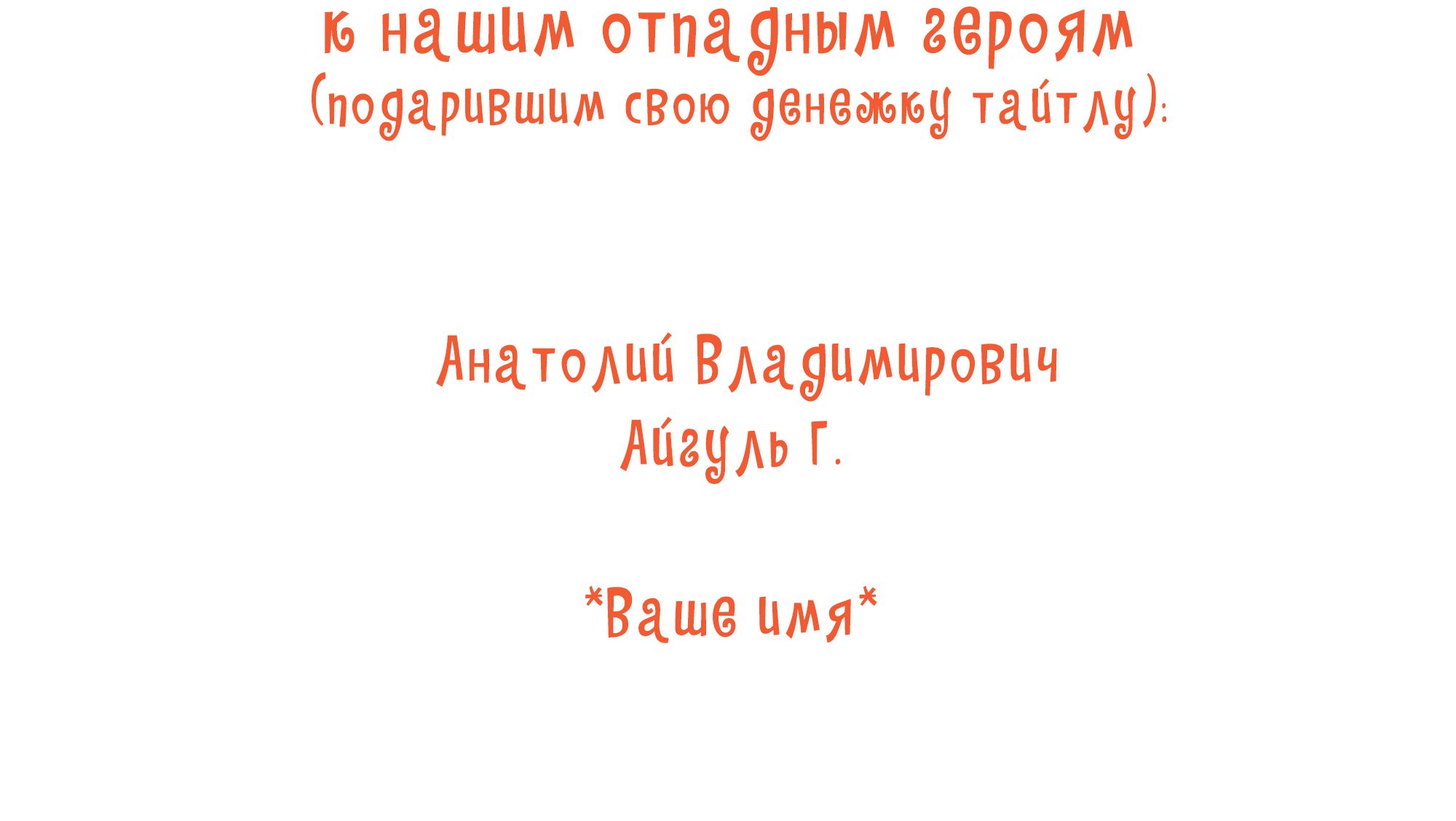 Манга Лисицы всегда лгут - Глава 60 Страница 45