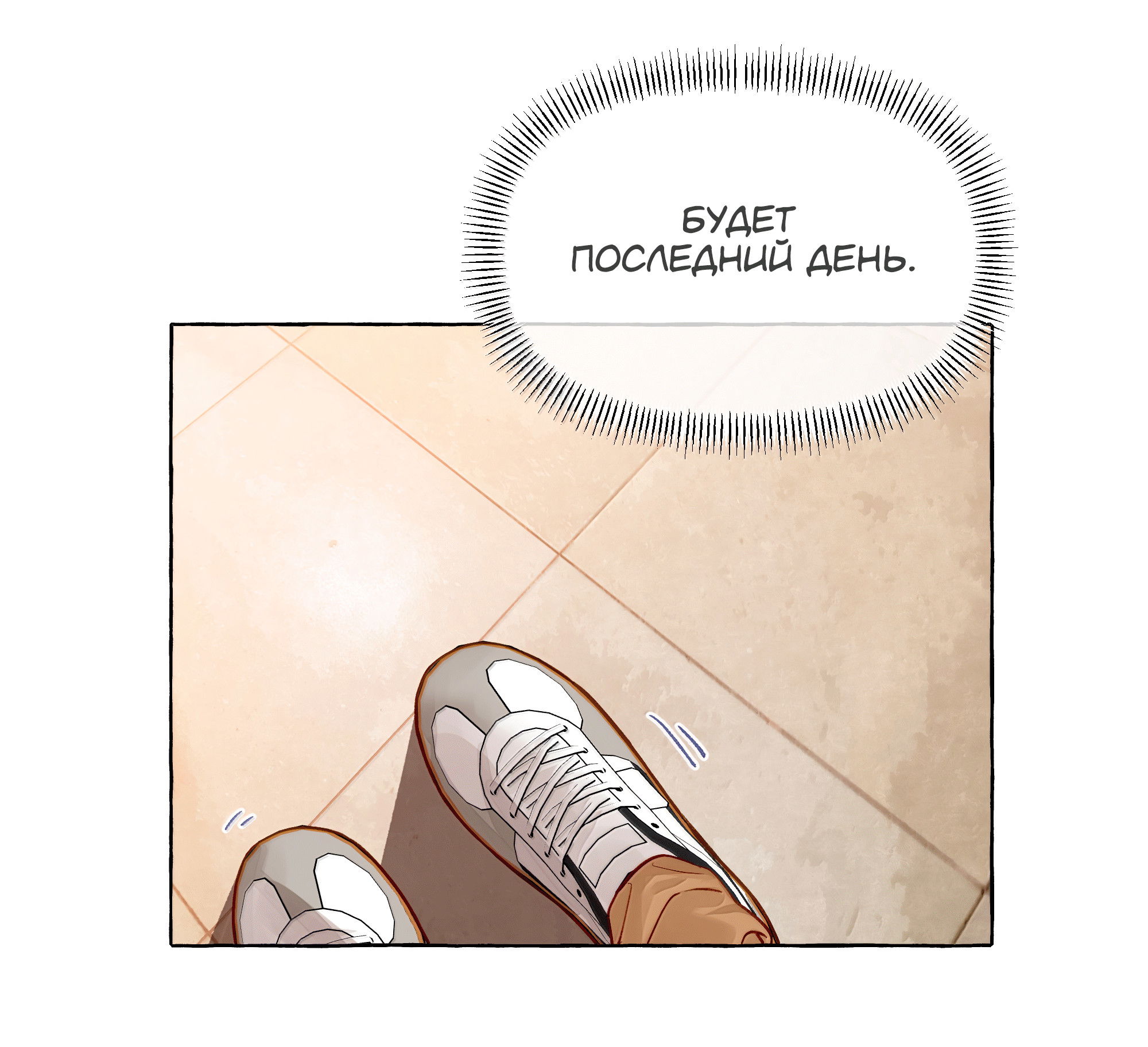 Манга Лисицы всегда лгут - Глава 60 Страница 30