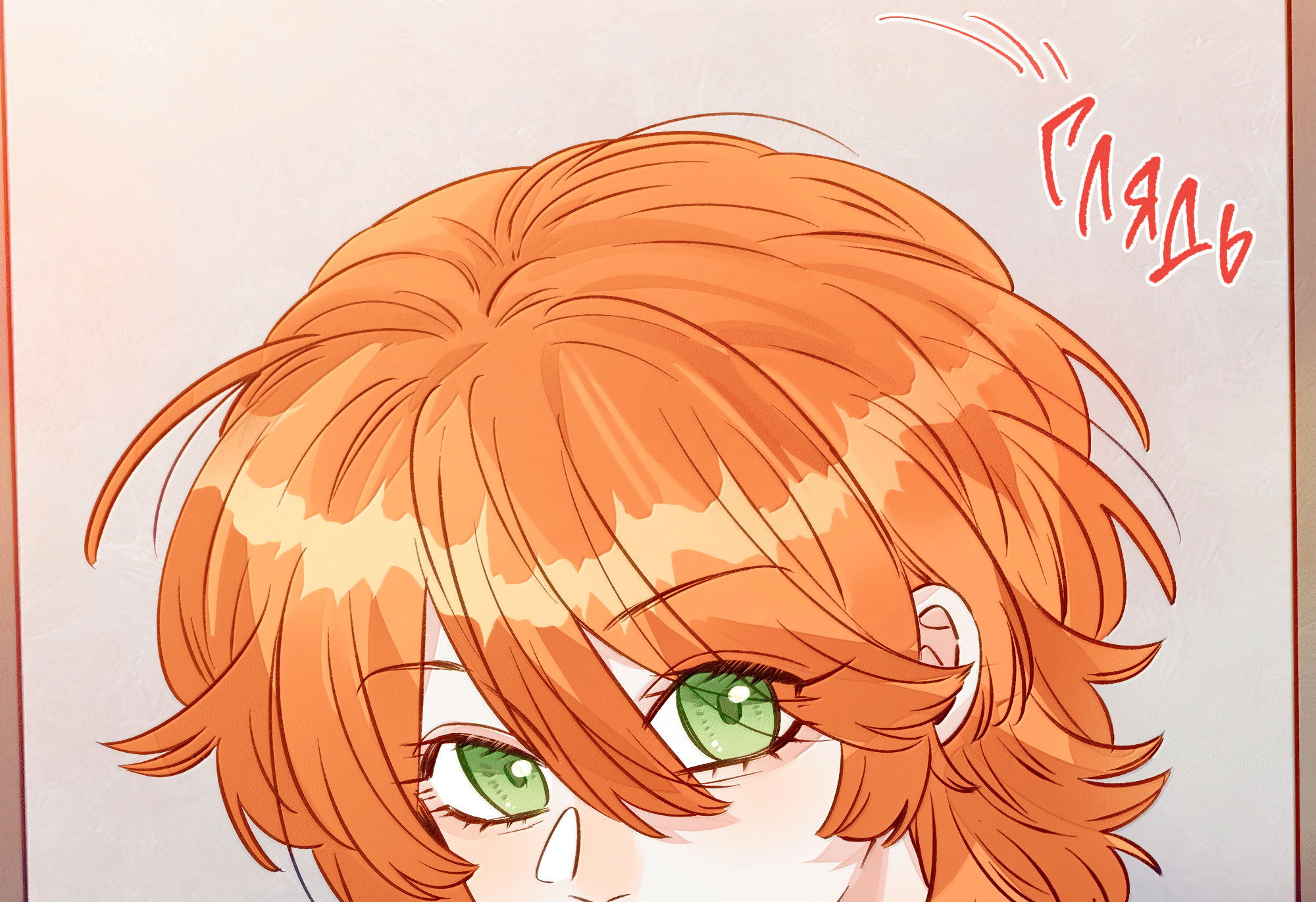 Манга Лисицы всегда лгут - Глава 60 Страница 40