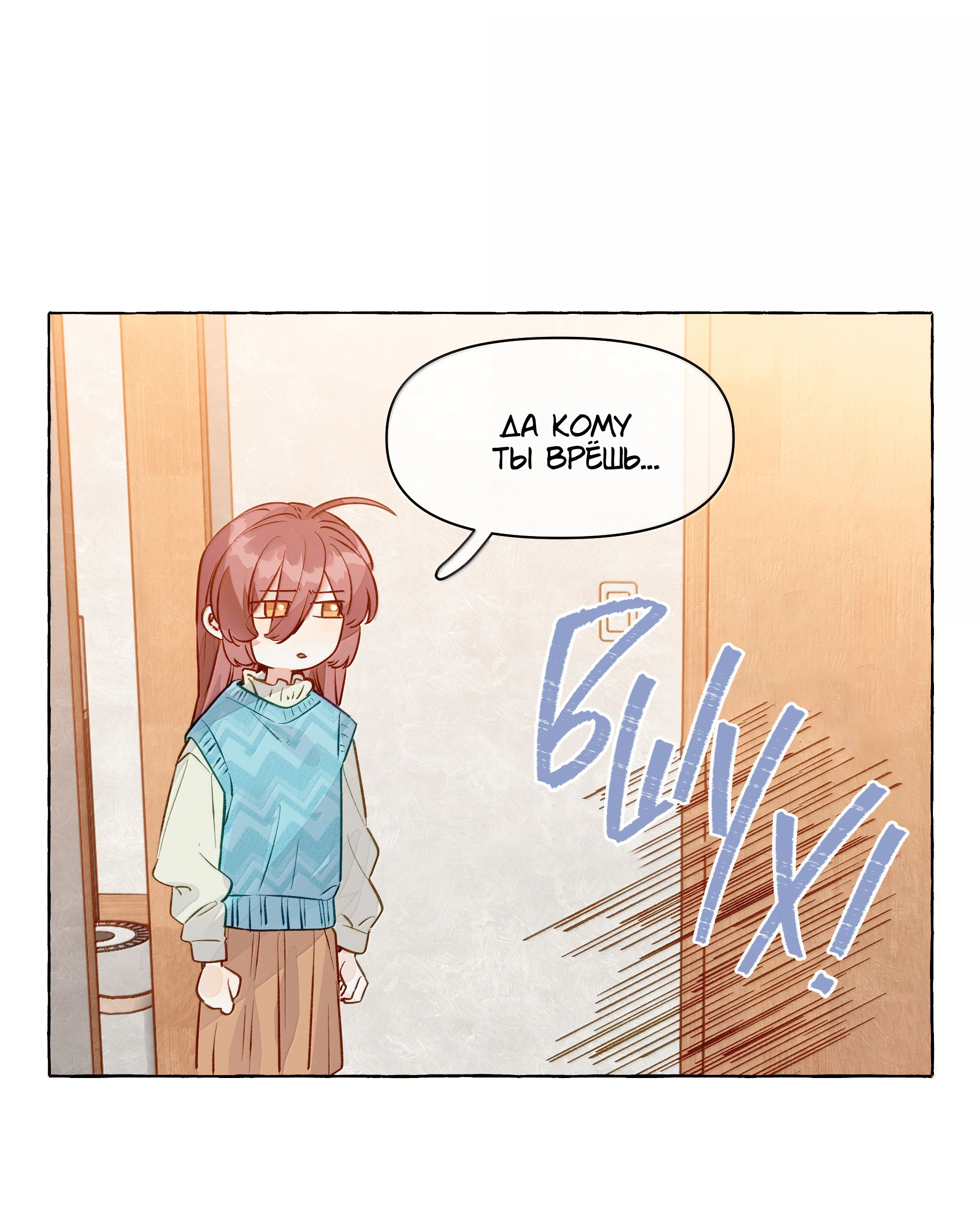 Манга Лисицы всегда лгут - Глава 60 Страница 37