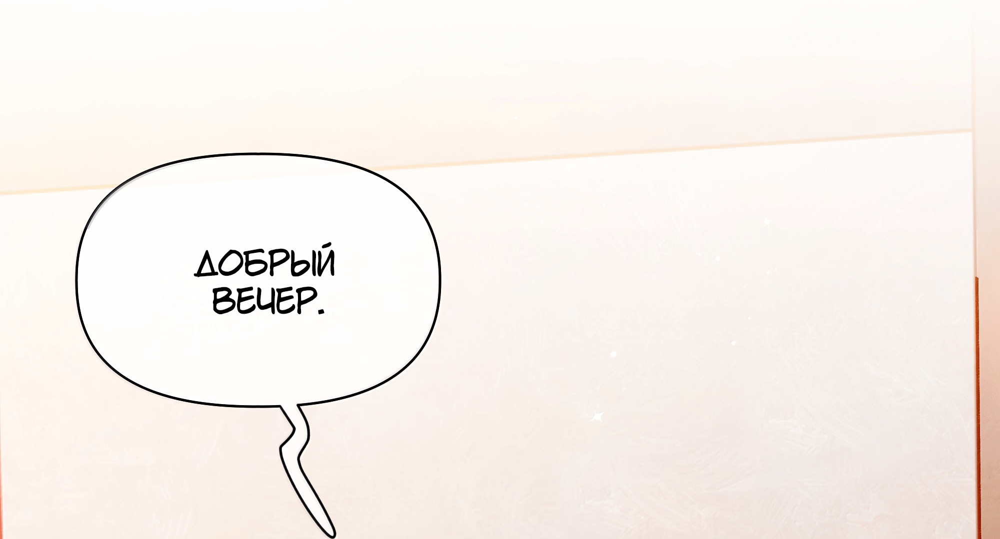 Манга Лисицы всегда лгут - Глава 60 Страница 39