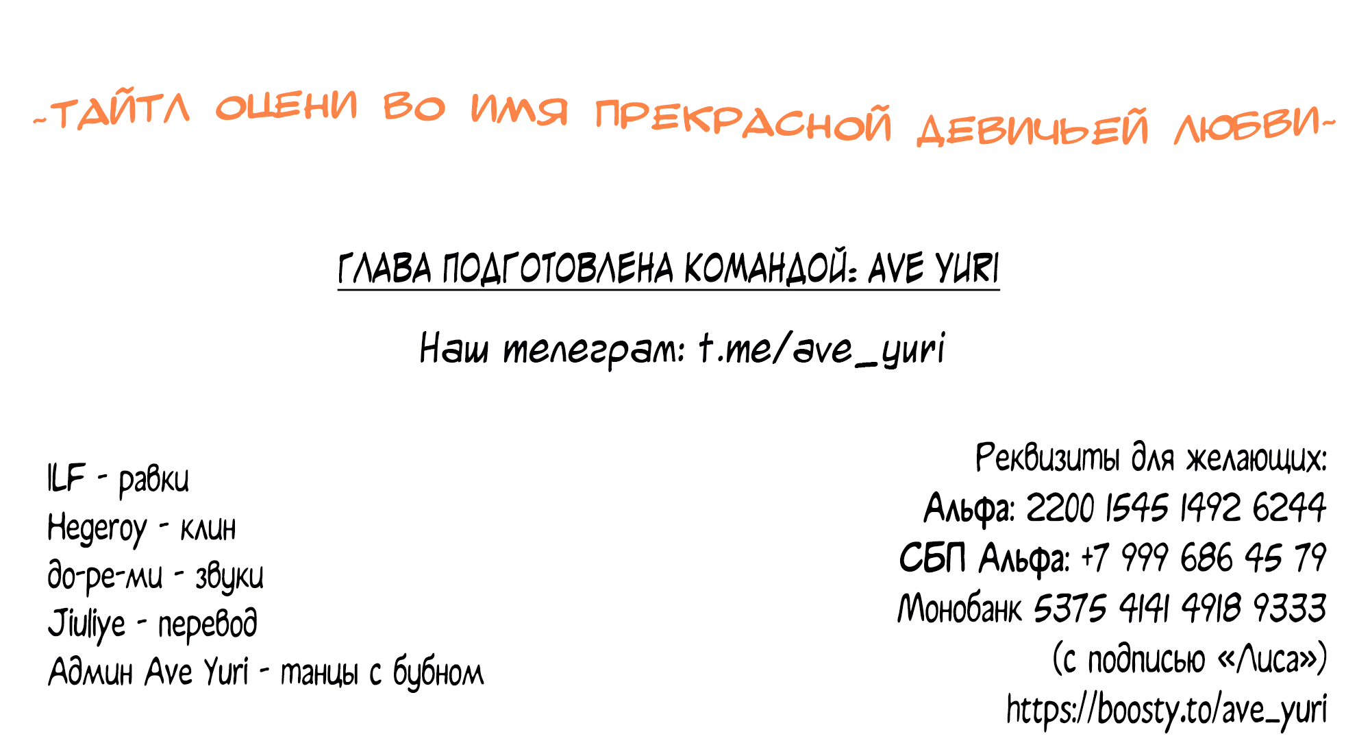 Манга Лисицы всегда лгут - Глава 60 Страница 46